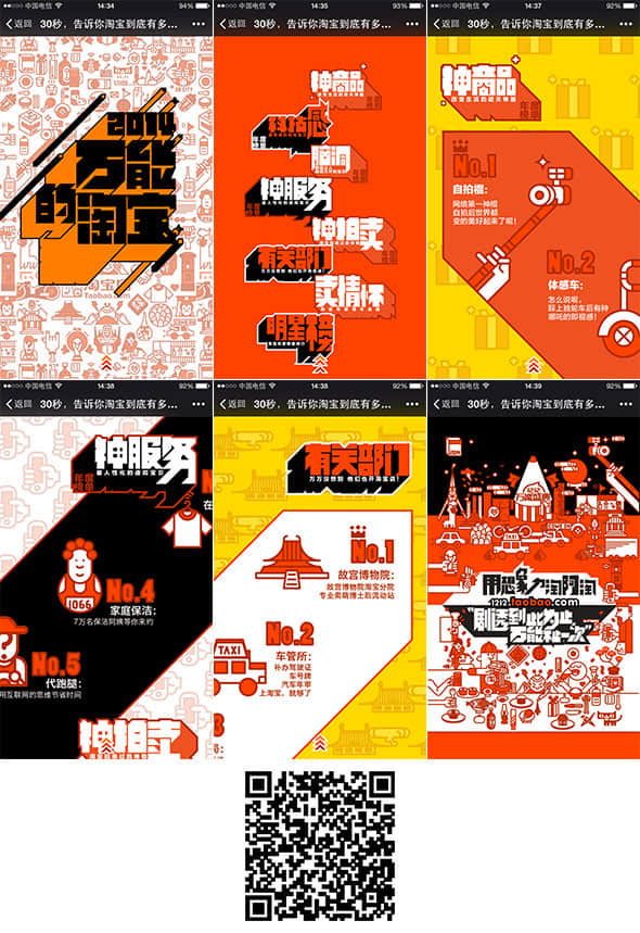 合理运用技术,打造流畅的互动体验