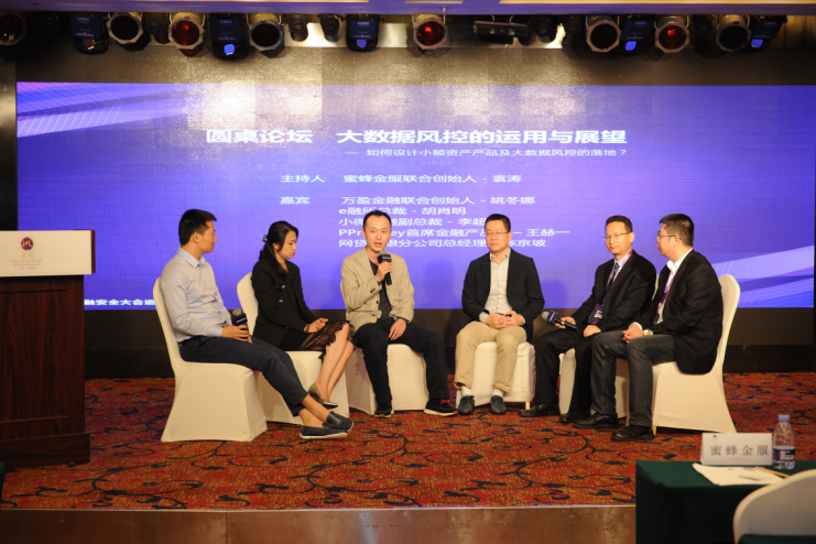 1 金融安全大会