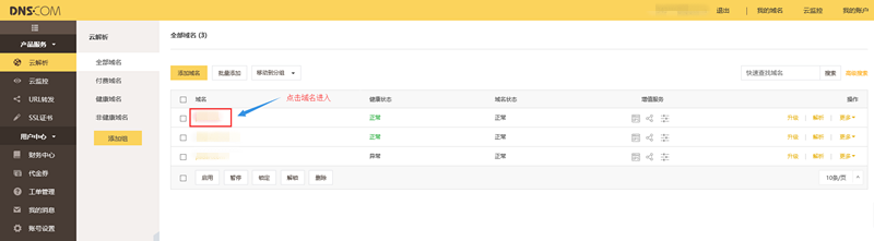 1 每日请求数总量统计