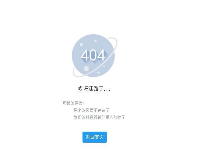 404页面对网站优化有什么样的作用 404页面对网站优化有什么样的作用