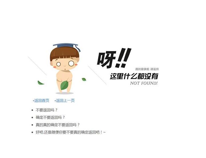 404页面对网站优化有什么样的作用 404页面对网站优化有什么样的作用