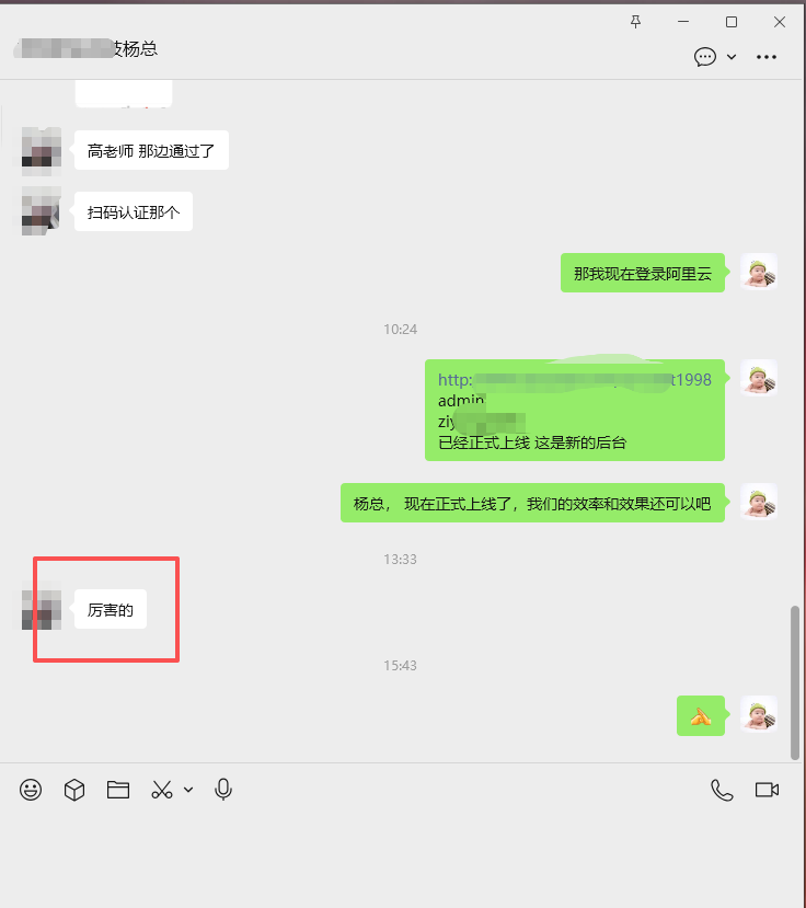 感谢资阳某集团客户推推来客网络的支持 感谢资阳某集团客户推推来客网络的支持